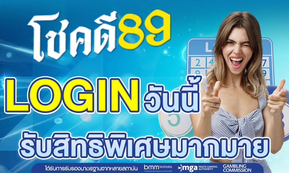 promotion-login