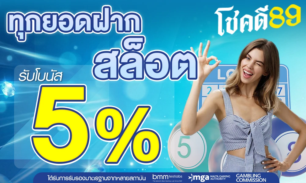 promotion-slot